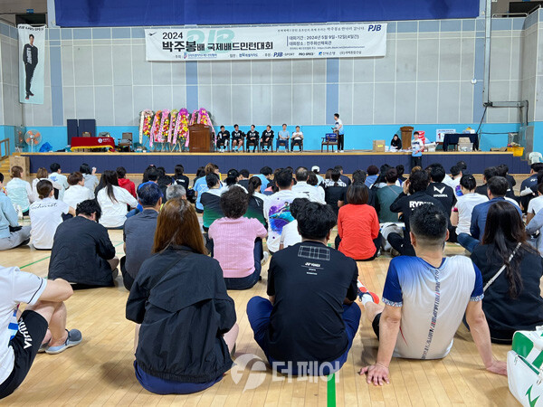 사진 2024 박주봉배 국제배드민턴대회 개회식 모습
