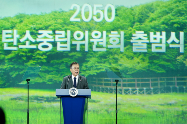 사진=연합뉴스 / 문재인 정부 재임 시기 2050 탄소중립위원회 출범식 현장 사진