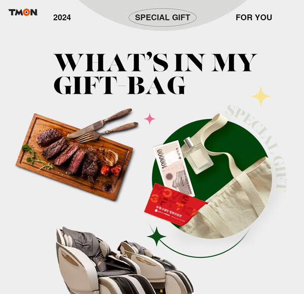 사진제공=티몬 / '왓츠 인 마이 기프트백' 특별전