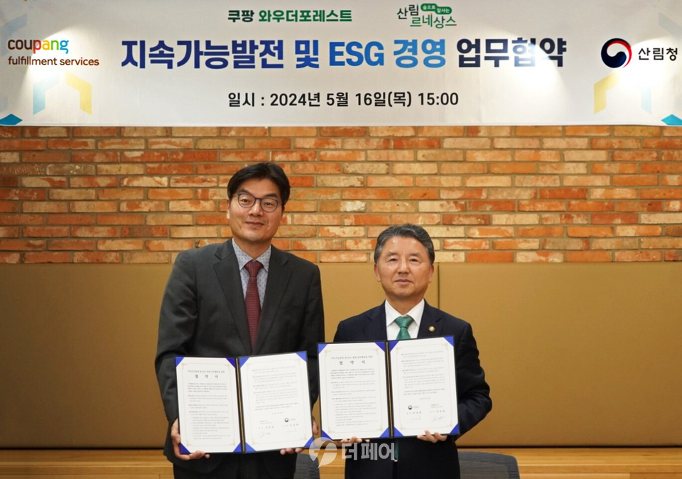 정종철 쿠팡풀필먼트서비스 대표이사(왼쪽)와 남성현 산림청장이 16일 서울 송파구 쿠팡 잠실사옥에서 '지속가능발전 및 환경·사회·투명경영(ESG) 상호 협력을 위한 업무협약'을 체결했다. / 사진제공=쿠팡풀필먼트서비스