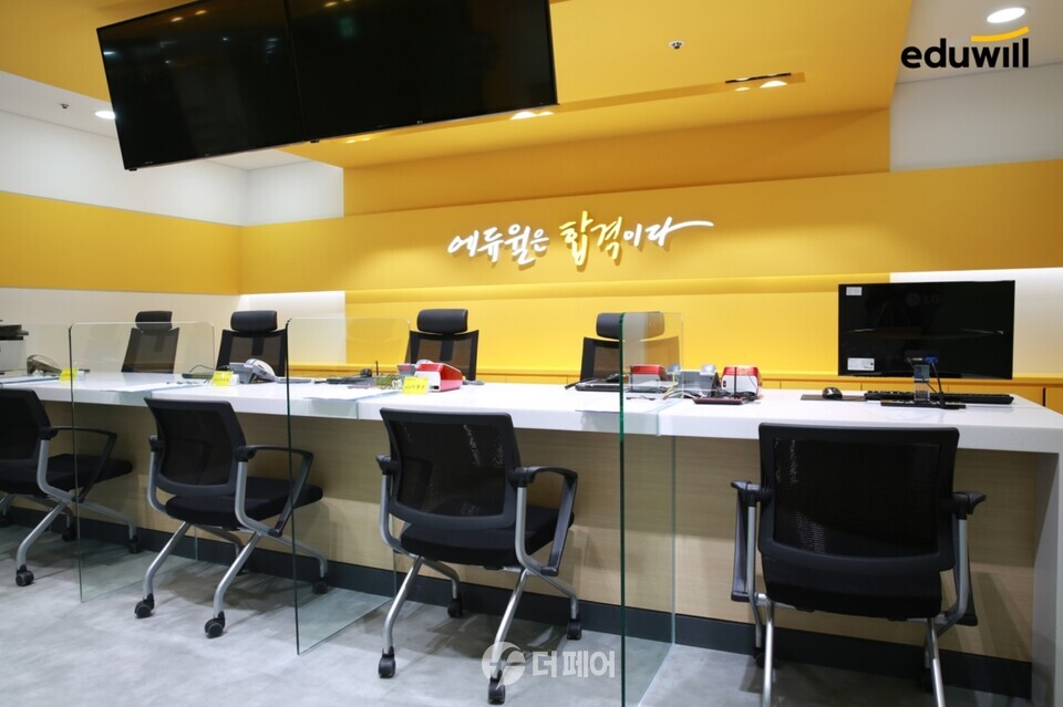 에듀윌 오프라인 학원 내부 전경 / 사진=더페어 DB