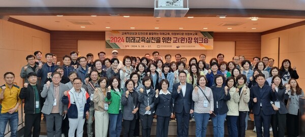 사진제공=의정부교육지원청 / 관내 교(원)장 대상 미래교육실천 1박2일 워크숍 개최