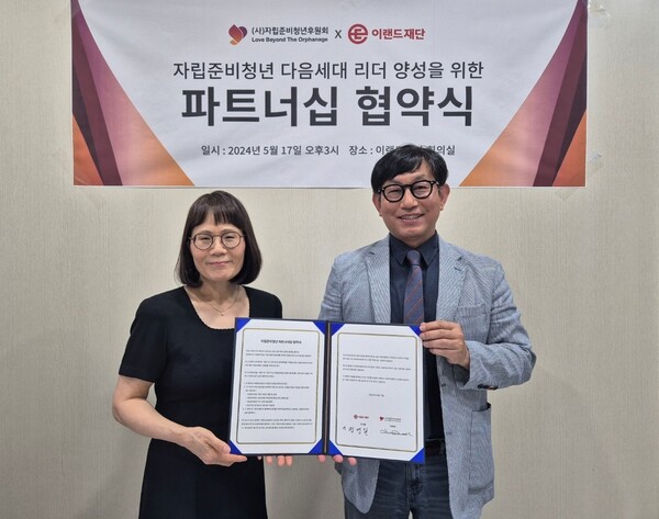 사진제공=이랜드재단 / 이랜드재단이 지난 17일 LBTO와 자립준비청년 다음세대 리더 양성을 위한 업무 협약을 체결했다. 왼쪽부터 LBTO줄리 듀발(Julie Duvall) 이사장, 이랜드재단 정영일 대표