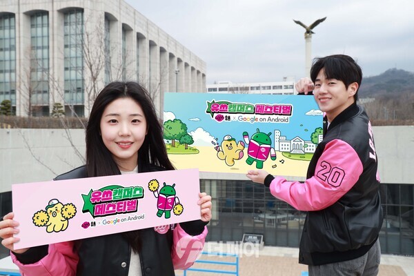 사진제공=LG유플러스 / LG유플러스 '제2회 유쓰 캠퍼스 페스티벌' 개회