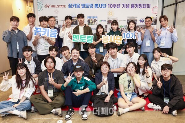 사진제공=현대건설 / 힐스테이트 꿈키움 멘토링 봉사단 홈커밍 데이 기념행사 현장 사진 2