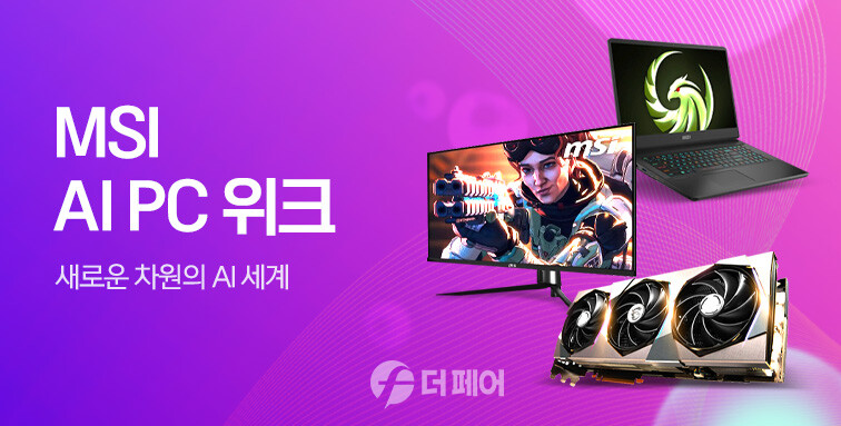 티몬 MSI AI PC 위크 홍보 이미지 / 사진제공=티몬