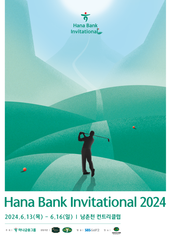 사진제공=하나금융그룹 / 한일 공동주관 하나은행 인비테이셔널 갤러리 티켓 사전판매 실시