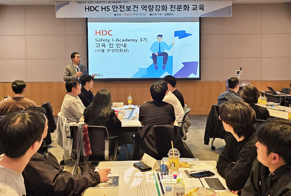 사진제공=HDC현대산업개발 / 안전보건 역량강화 전문화 교육
