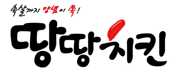 땅땅치킨 로고/사진제공=땅땅치킨