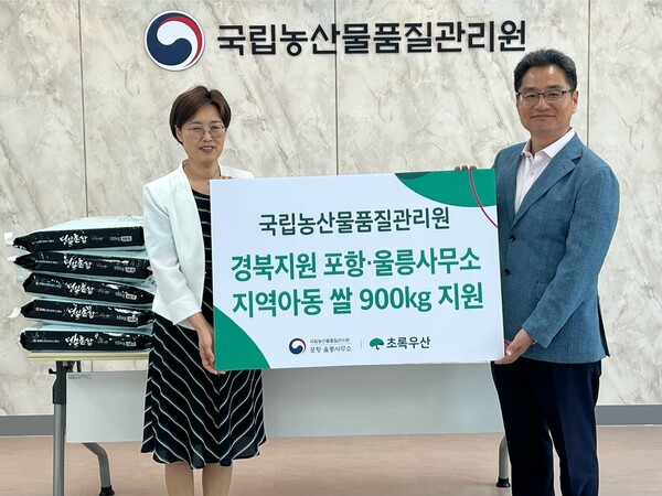 사진제공=초록우산 / 초록우산 박정숙 경북지역본부장과 국립농산물품질관리원경북지원포항·울릉사무소 김익출 소장이 전달식을 진행하고 있는 모습