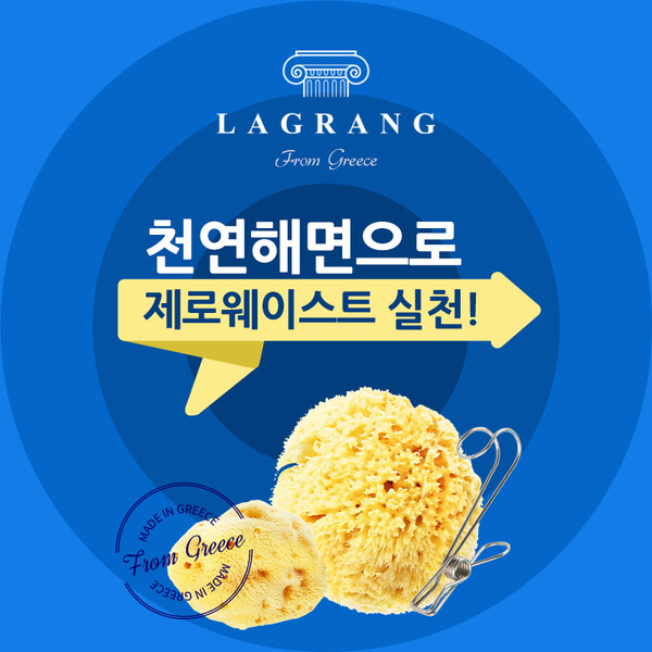 저자극 스킨케어 브랜드 라그랑, 아난티 이터널저니 온라인몰 입점/사진제공=라그랑