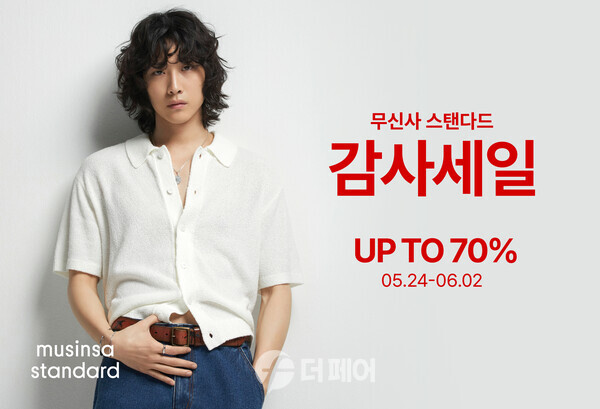 사진제공=무신사 / 무신사 스탠다드 온 오프라인 할인 행사 홍보 포스터