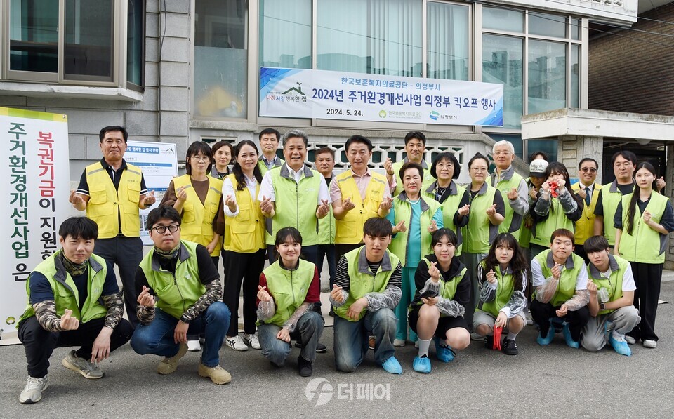 김동근 시장이 5월 24일 ‘국가유공자 주거환경개선 사업을 위한 킥오프 행사’에서 참여자들과 기념사진을 찍고 있다. / 사진제공=의정부시