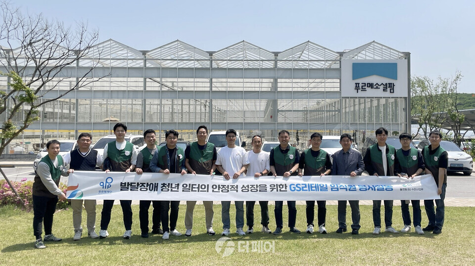 지난 5월 9일 여주시에 있는 푸르메소셜팜에서 GS리테일 김경진 신선MD부문장(오른쪽에서 5번째)과 임직원들이 봉사활동을 마치고 기념 사진을 찍고 있다. / 사진제공=GS더프레시