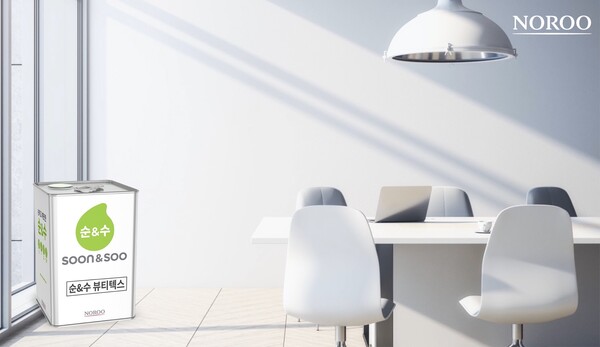 노루페인트, 신제품 극무광 수성페인트 ‘순&수 뷰티텍스’ 출시 /사진제공=노루페인트