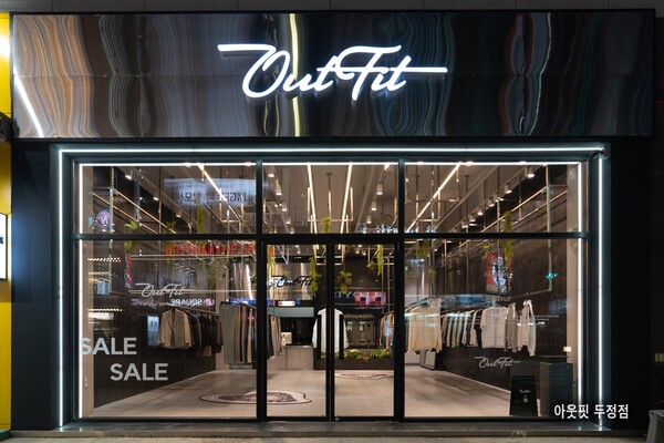 '아웃핏', 지역사회 기여 위해 스튜디오 및 온라인 사무실 신규 오픈/사진제공=아웃핏