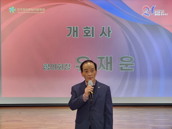 민주평화통일자문회의 서울 금천구협의회가 2분기 정기회의를 개최했다. 