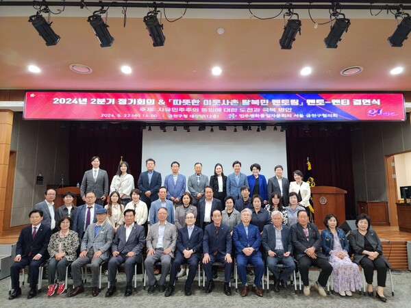 이날 탈북민 멘토링 멘토-멘티 결연식도 진행됐다. 