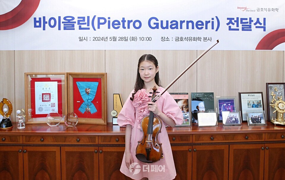 백수현 양이 과르네리 바이올린을 수령하고 기념사진을 촬영하고 있다. / 사진제공=금호석유화학