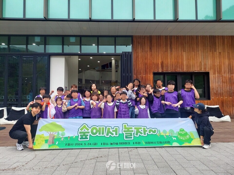 의정부시 드림스타트 아동 대상 '숲에서 놀자' 프로그램 진행 모습 / 사진제공=의정부시