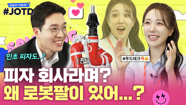 사진제공=삼성증권 / '잡인플루언서의 직업 체험' 고피자 편 썸네일 영상