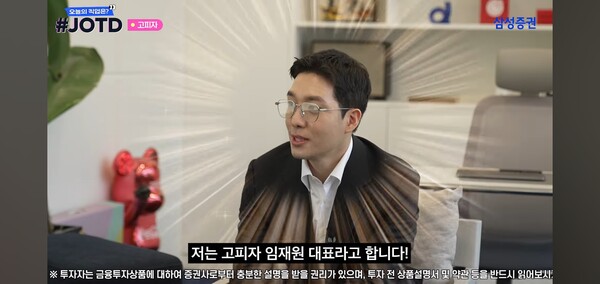 사진제공=삼성증권 / '잡인플루언서의 직업 체험' 고피자 편 영상 캡쳐