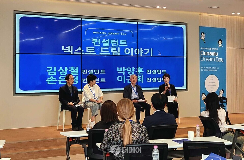 ‘두나무 넥스트 드림’ 성과 공유회에서 재무 컨설턴트들이 다양한 의견을 제시하고 있다. / 사진제공=두나무