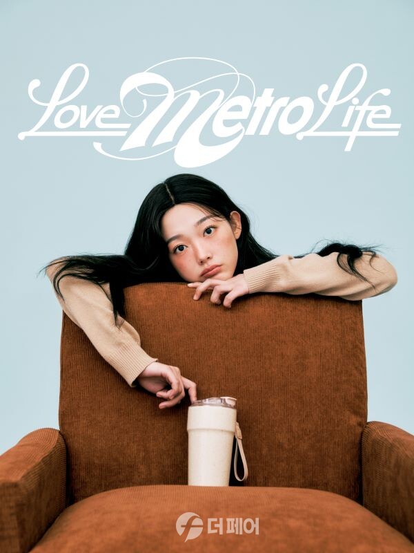 락앤락, 메트로 시리즈 브랜드 모델로 배우 이유미 발탁 / 사진제공=락앤락