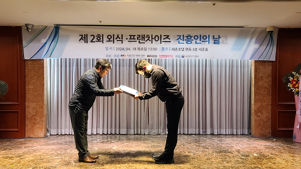 맛찬들왕소금구이, ‘외식프랜차이즈 진흥인의 날’ 프랜차이즈 산업증진 우수기업상 선정/사진제공=맛찬들