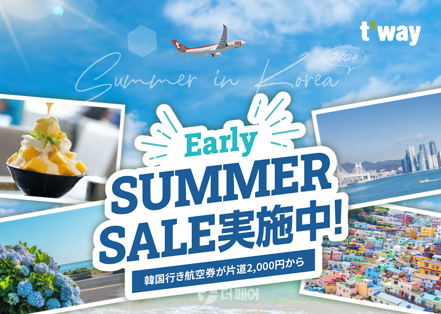 티웨이 대만 등 해외 고객 위한 프로모션 홍보 이미지 / 사진제공=티웨이항공