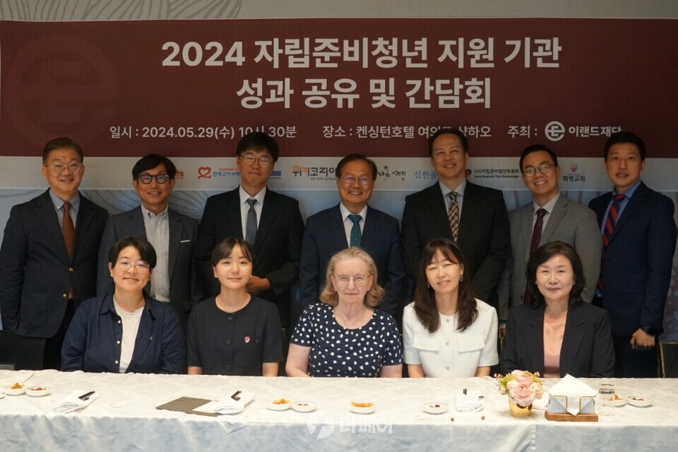 이랜드재단, 2024 자립준비청년 지원기관 성과공유 및 간담회 개최 뒷줄 왼쪽부터 이랜드그룹 고관주 전무, 이랜드재단 정영일 대표, 화평에클레시아 유제중 목사, 이랜드재단 윤용범 감사, 선한울타리 최상규 대표, 이랜드그룹 한우석 홍보본부장, 이랜드재단 이재욱 본부장 / 사진제공=이랜드재단