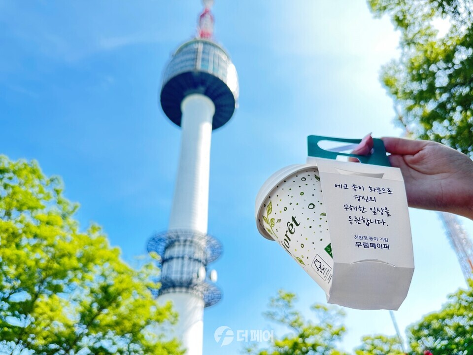 CJ푸드빌 N서울타워, 무림페이퍼와 손잡고 환경의 날 기념 이벤트 진행 / 사진제공=CJ푸드빌