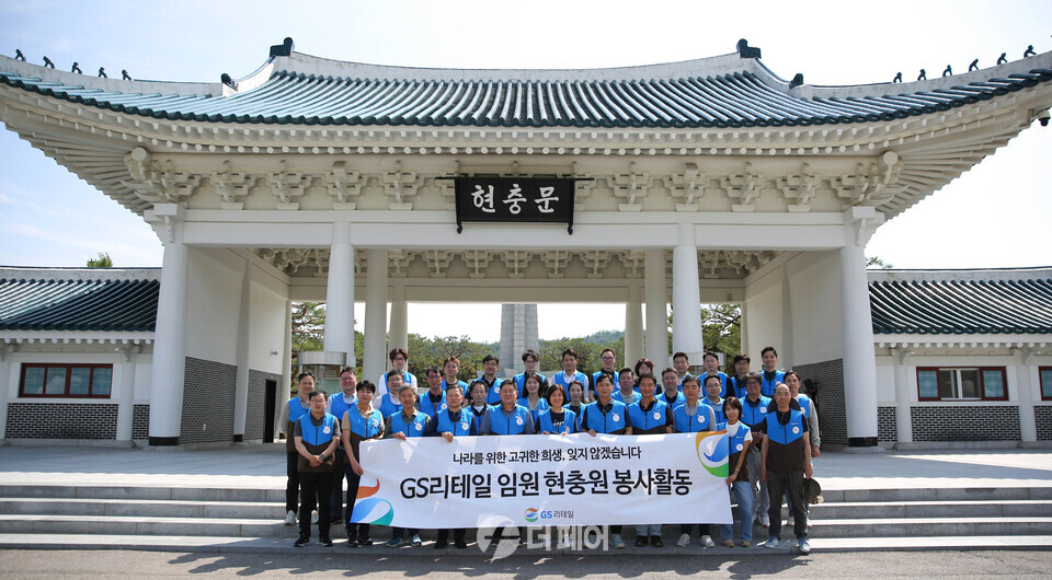 허연수 GS리테일 대표이사 부회장(맨 앞 줄 좌측 5번째)과 GS리테일 임직원이 오는 현충일을 맞아 국립서울현충원을 방문해 묘역 단장 및 환경 정비 봉사활동을 진행했다. / 사진제공=GS리테일