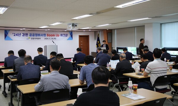 사진제공=LH / 30일 강원 춘천시 소재 LH 강원지역본부 대회의실에서 ‘24년 강원 공공정비사업 Boom-Up 워크숍’ 참여자들이 설명을 듣고 있다.