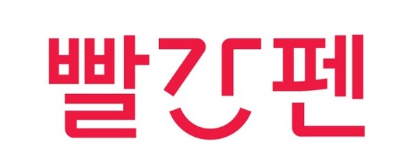 사진제공=교원 빨간펜