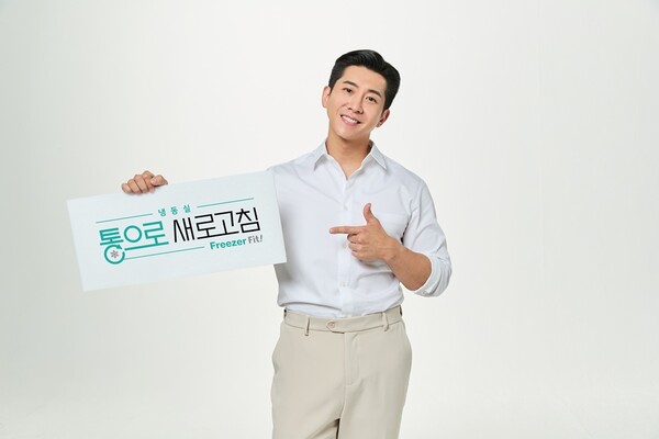 사진제공=락앤락 / '냉동실, 통으로 새로고침' 캠페인