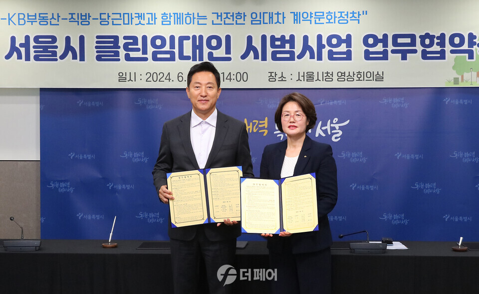 3일 서울 중구 소재 서울시청 본관에서 열린 '서울시 클린임대인 시범사업 업무협약식'에서 오세훈 서울시장(좌측)과 곽산업 KB국민은행 디지털사업그룹 부행장(우측)이 기념사진을 촬영하고 있다. / 사진제공=KB국민은행