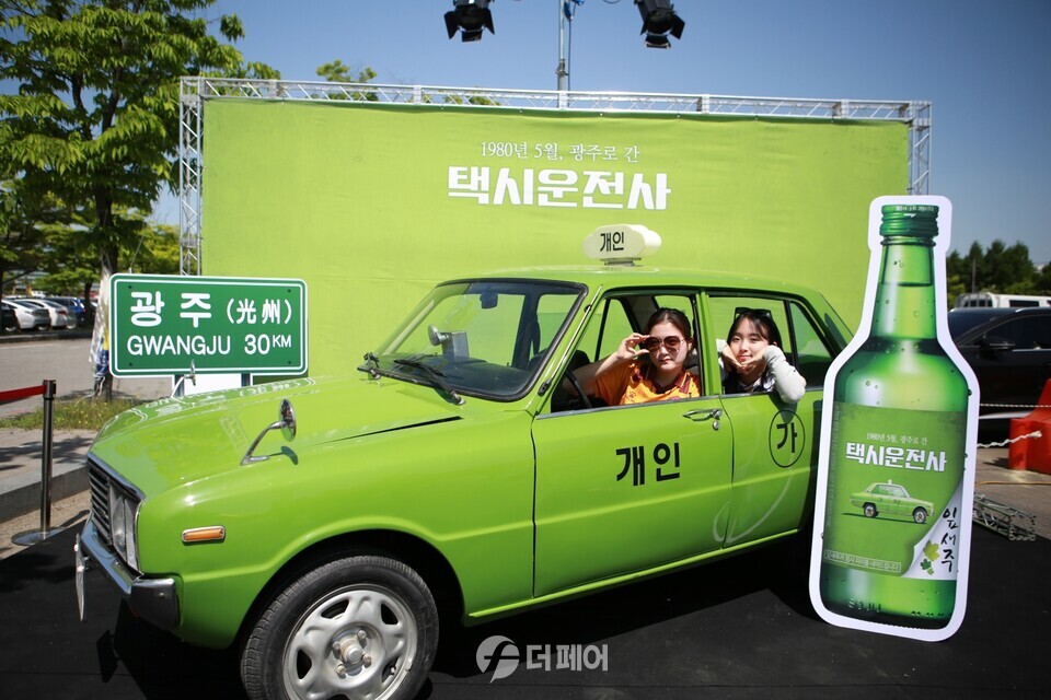 광주FC 홈구장서 택시운전사X잎새주 포토존에서 포즈를 취하는 지역민들