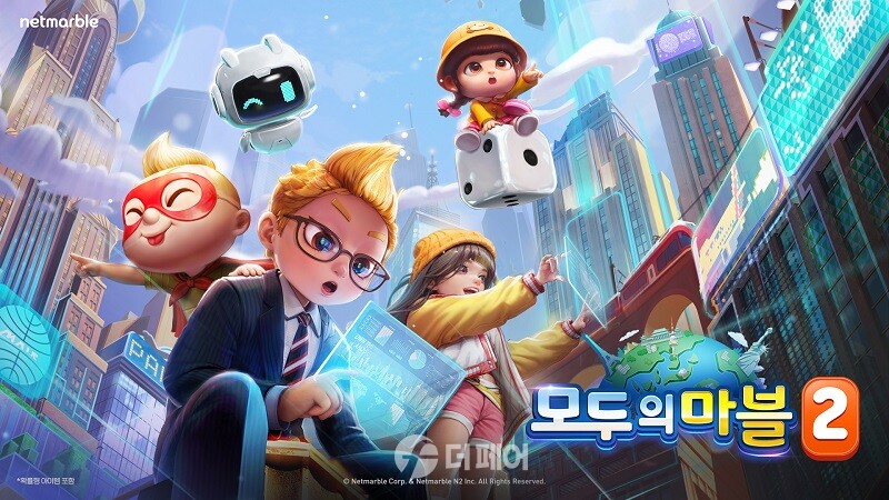 넷마블 모두의 마블 2 대표 홍보 이미지 / 사진제공=넷마블