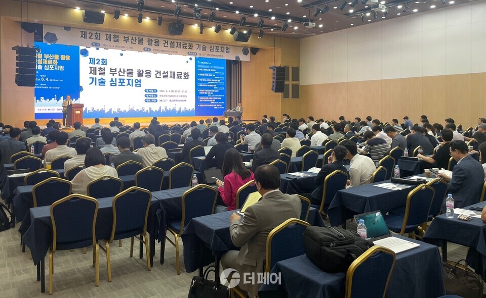 대제철이 4일 한국과학기술회관에서 한국콘크리트 협회와 공동으로 ‘제2회 제철 부산물 활용 건설재료화 기술 심포지엄’을 개최했다. / 사진제공=현대제철