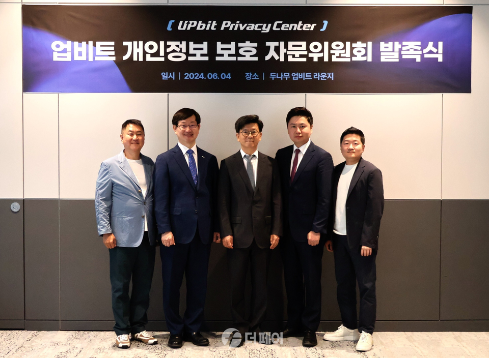 (왼쪽부터) 두나무는 4일 서울시 강남구 업비트 라운지에서 '개인정보보호 자문위원회 발족식'을 열고 개인정보보호 전문가 3인을 자문위원에 위촉했다. 사진은 행사에 참석한 이석우 두나무 대표, 김범수 연세대학교 정보대학원 교수, 박광배 법무법인 광장 변호사, 김도엽 김앤장법률사무소 변호사, 정재용 두나무 개인정보보호책임자. / 사진제공=두나무