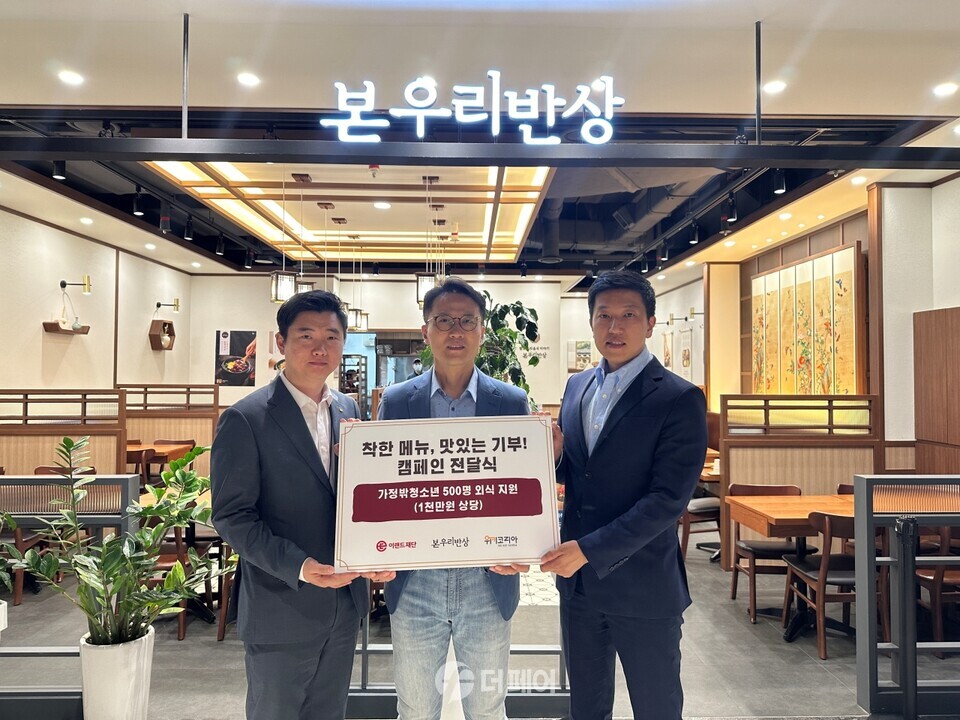 이랜드재단이 지난 4일 본아이에프의 한식 브랜드 '본우리반상'과 함께 ‘착한 메뉴, 맛있는 기부’ 캠페인 전달식을 진행했다. 왼쪽부터 본우리반상 정웅수 본부장, 위키코리아 황재석 목사, 이랜드재단 이재욱 본부장 / 사진제공=이랜드재단