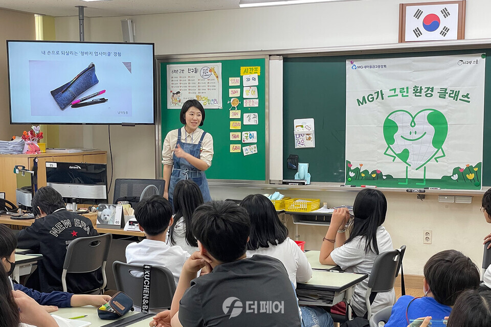 새마을금고 어린이 친환경교육 진행 모습 / 사진제공=새마을금고중앙회