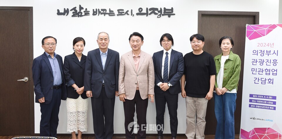 김동근 시장이 6월 4일 시장실에서 ‘관광진흥 민관협업 간담회’를 가진 뒤 참석자들과 기념사진을 찍고 있다. / 사진제공=의정부시