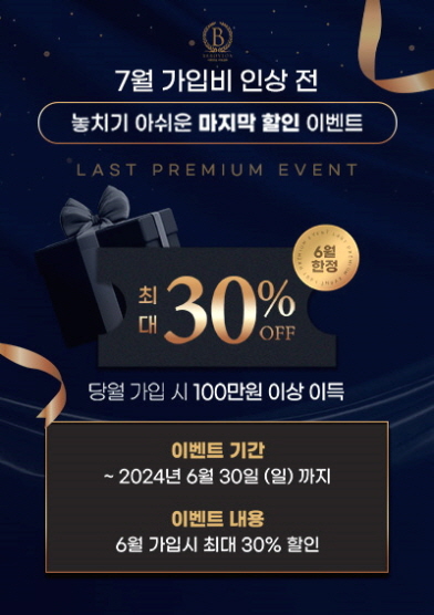 바로연 가격 인상 전 가입 홍보 이미지 / 사진제공=바로연