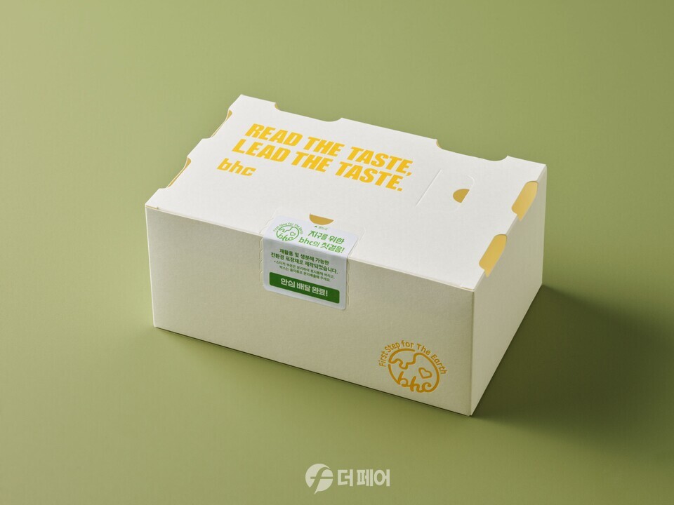 bhc치킨 친환경 치킨 박스 이미지 / 사진제공=bhc