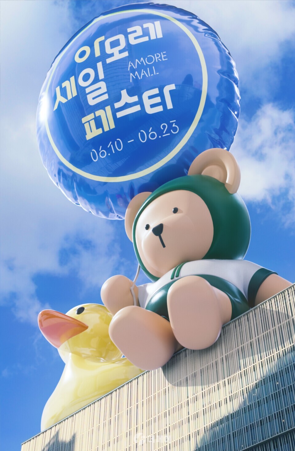 아모레몰 세일 페스타 홍보 이미지 / 사진제공=아모레퍼시픽