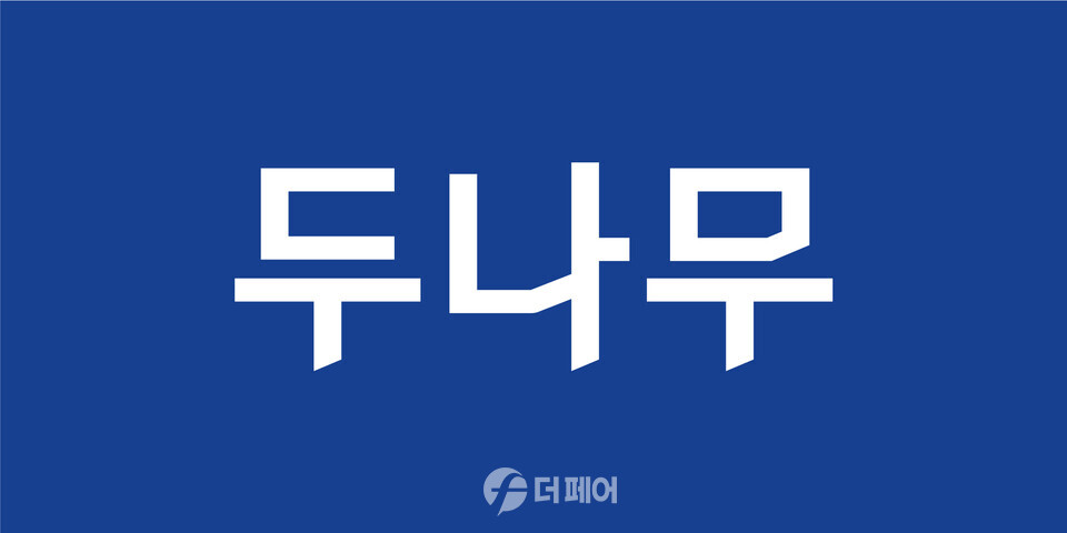 두나무 로고 / 사진제공=두나무