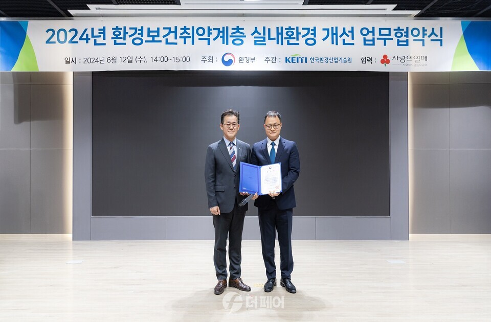 코웨이가 12일 환경산업기술원에서 진행된 2024년 취약계층 실내환경 개선 업무 협약식에서 환경부 장관 표창을 수상했다. 오른쪽부터 김진민 코웨이 에어케어개발실장, 임상준 환경부차관이 기념 사진을 촬영하고 있다. / 사진제공=코웨이