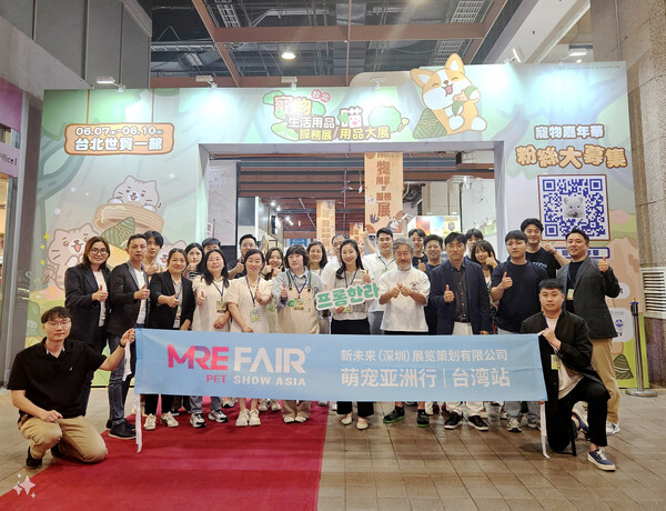 박람회 전문기업 미래전람은 지난 6월 7일부터 10일까지 대만 세계무역센터(TWTC)에서 열린 타이베이 반려동물박람회에 한국관을 구성하여 참가하였다.